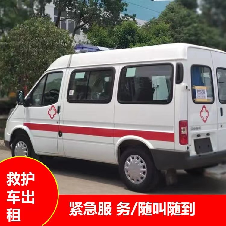 望牛墩镇瘫痪租赁救护车转运 —— 提升急救效率，守护生命安全